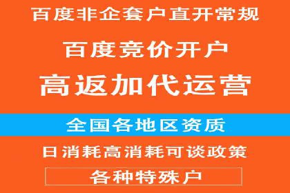 从零开始：百度推广开户流程及案例分享